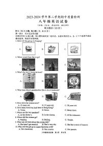 江苏省盐城市盐都区2023-2024学年八年级下学期4月期中英语试题