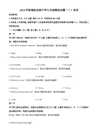 2024年河南省商丘市柘城县实验中学中考二模英语试题（原卷版+解析版）