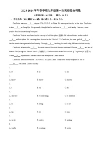 2024年广东省云浮市郁南县部分学校中考一模英语试题（原卷版+解析版）