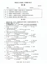 2024年北京市海淀初三一模英语试卷