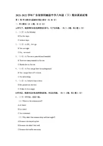 2021-2022学年广东省深圳高级中学八年级下学期期末英语试卷（含答案）