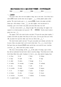 重庆市渝北区六校2024届九年级下学期第一次月考英语试卷(含答案)