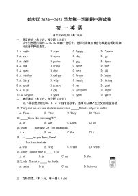 北京市延庆区2020-2021学年七年级上学期期中考试英语试题