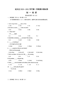 北京市延庆区2020-2021学年七年级上学期期末考试英语试题