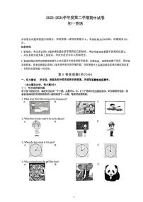 江苏省无锡市滨湖区梅里中学2023-2024学年七年级下学期4月期中英语试题