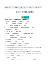 寒假作业05 冠词精练&能力提升-【寒假分层作业】2024年七年级英语寒假培优练（人教版）