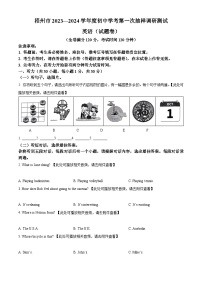 2024年广西梧州市中考一模英语试题（原卷版+解析版）