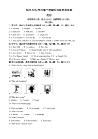 2024年河北省保定市莲池区中考一模英语试题（原卷版+解析版）