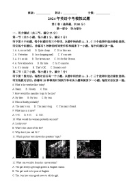 2024年湖北省武汉市部分学校中考一模英语试题（原卷版+解析版）