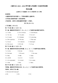 2024年重庆市大渡口区中考二模英语试题（原卷版+解析版）