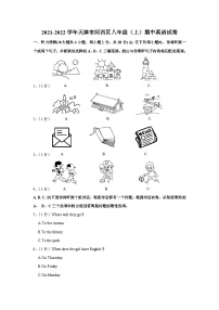 2021-2022学年天津市河西区八年级（上）期中英语试卷及答案解析