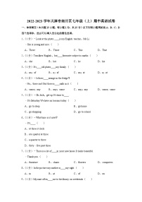 2022-2023学年天津市南开区七年级（上）期中英语试卷及答案解析