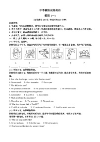 2024年广西钦州市灵山县部分学校中考一模英语试题（原卷版+解析版）