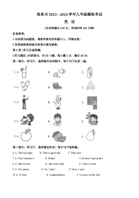 2024年青海省海东市中考一模英语试题（原卷版+解析版）