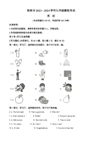 2024年青海省海东市中考一模英语试题（原卷版+解析版）