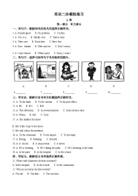 2024年四川省成都市锦江区师一学校中考二模英语试题（原卷版+解析版）