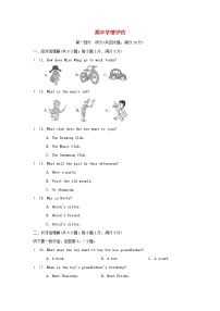 安徽版2024七年级英语下学期期中学情评估试题（附答案外研版）