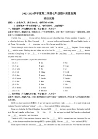 广东省珠海市香洲区五校联考2023-2024学年七年级下学期期中英语试题