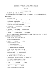 河南省焦作市温县2023-2024学年七年级下学期4月期中英语试题