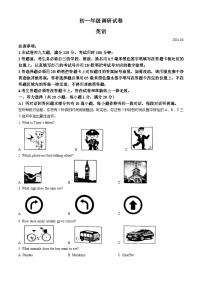 江苏省苏州市高新区实验初级中学2023-2024学年七年级下学期期中英语试题