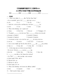 江苏省南通市海安市十三校联考2023-2024学年八年级下学期3月月考英语试卷(含答案)