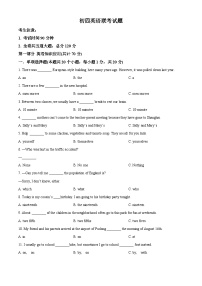 黑龙江省绥化市第八中学校2023-2024学年九年级（五四学制）下学期4月月考英语试题（原卷版+解析版）