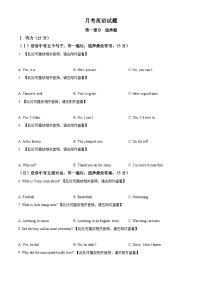 黑龙江省大庆市肇源县五校联考2023-2024学年八年级下学期4月月考英语试题（原卷版+解析版）