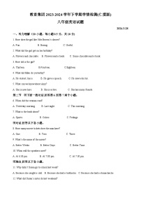 河南省三门峡市外国语教育集团阳光中学2023-2024学年八年级下学期三月学情检测英语试题（原卷版+解析版）