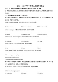 河南省郑州市管城回族区外国语学校2023-2024学年八年级下学期第一次月考英语试题（原卷版+解析版）