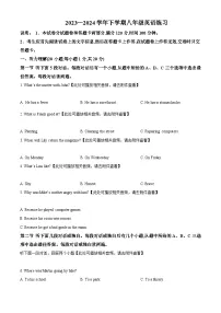 河南省郑州市管城回族区外国语学校2023-2024学年八年级下学期第一次月考英语试题（原卷版+解析版）