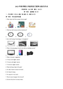 江苏省泰州中学附属初级中学2023-2024学年九年级下学期第一次月考英语试题（原卷版+解析版）