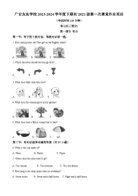 四川省广安市友实学校2023-2024学年九年级下学期第一次月考英语试题（原卷版+解析版）