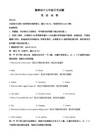 四川省眉山市仁寿县鳌峰初级中学2023-2024学年九年级下学期4月月考英语试题（原卷版+解析版）