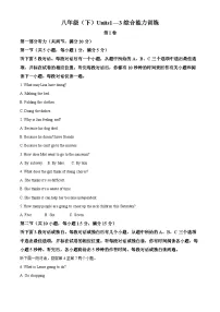浙江省杭州市保俶塔西溪实验学校2023-2024学年八年级下学期月考英语试题（原卷版+解析版）