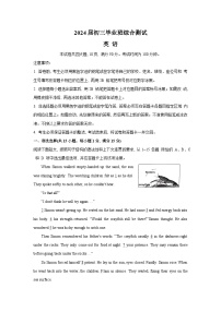 2024年广东省广州市天河区中考一模英语试卷