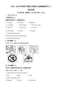 2024年吉林省长春市绿园区中考模拟英语试题（原卷版+解析版）