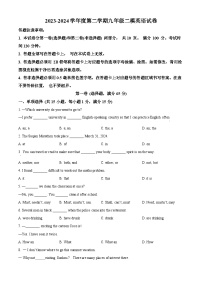 2024年江苏省宿迁市宿豫区中考二模英语试题（原卷版+解析版）