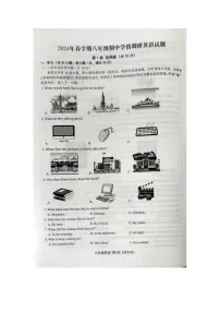 江苏省盐城市阜宁县2023-2024学年八年级下学期4月期中英语试题