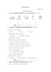 2024七年级英语下学期期末综合素质评价试卷（附解析外研版）