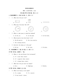 安徽版2024七年级英语下学期期末综合素质评价试卷（附解析外研版）