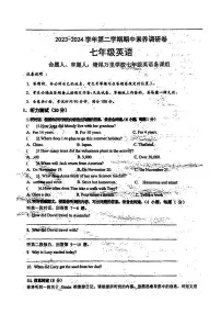 广东省深圳市宝安区2023-2024学年下学期七年级英语期中试卷