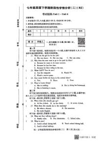 河南省漯河市召陵区2023-2024学年七年级下学期4月期中考试英语试题