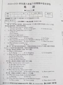 河南省周口市川汇区部分学校2023—2024学年八年级下学期期中考试英语试题