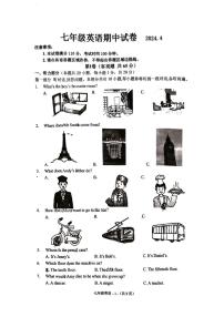 江苏省无锡市洛社初级中学2023-2024学年七年级下学期期中测试英语试卷