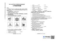 山东省临沂市沂南县2023-2024学年七年级下学期期中英语试题