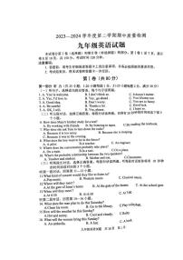 山东省泰安市宁阳县2023-2024学年九年级下学期期中考试英语试题