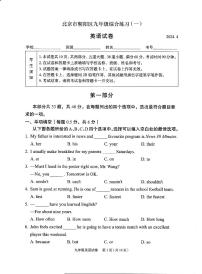 2024朝阳初三一模考英语试卷