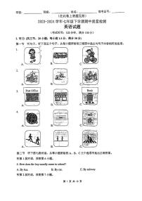 福建省福州双安中学2023-2024学年下学期七年级期中考英语试卷