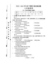 河南省驻马店市确山县2023-2024学年八年级下学期4月期中英语试题