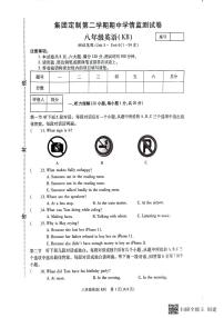 河南省驻马店市正阳县2023-2024学年八年级下学期4月期中英语试题
